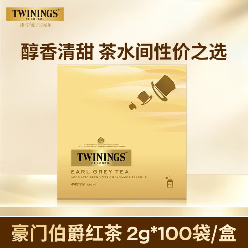 川宁（TWININGS）豪门伯爵红茶波兰进口100袋*2g 红茶茶包 办公室下午茶