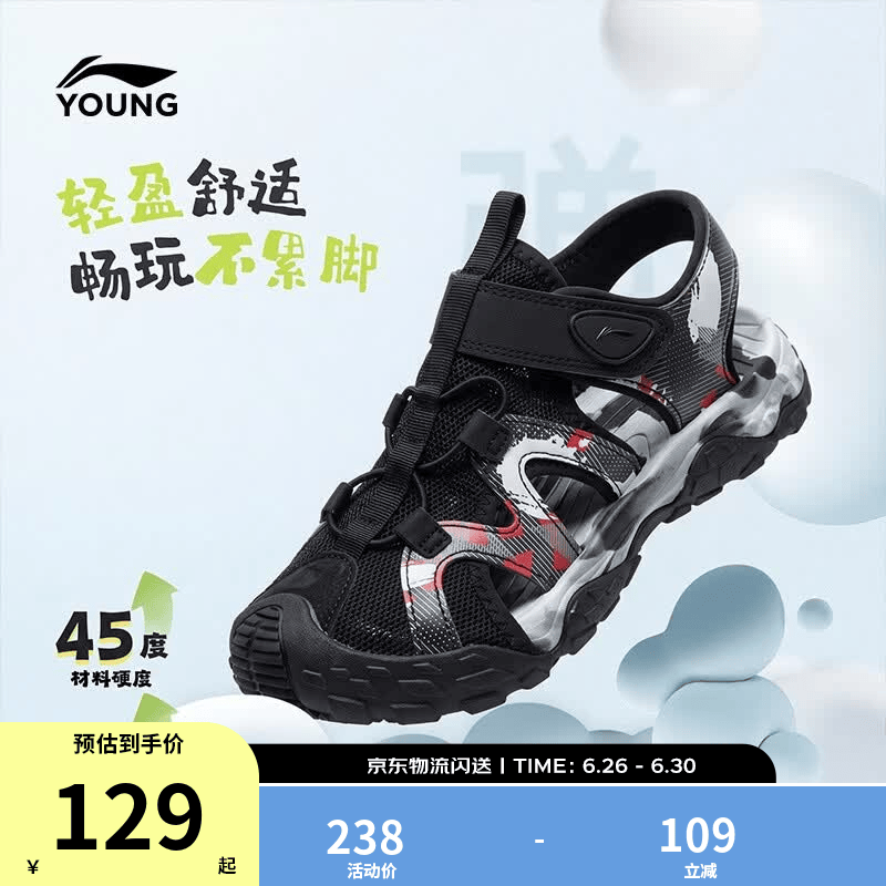 李宁童鞋男女大童夏季户外溯溪鞋轻便透气儿童凉鞋 黑色/焰红色-89 33
