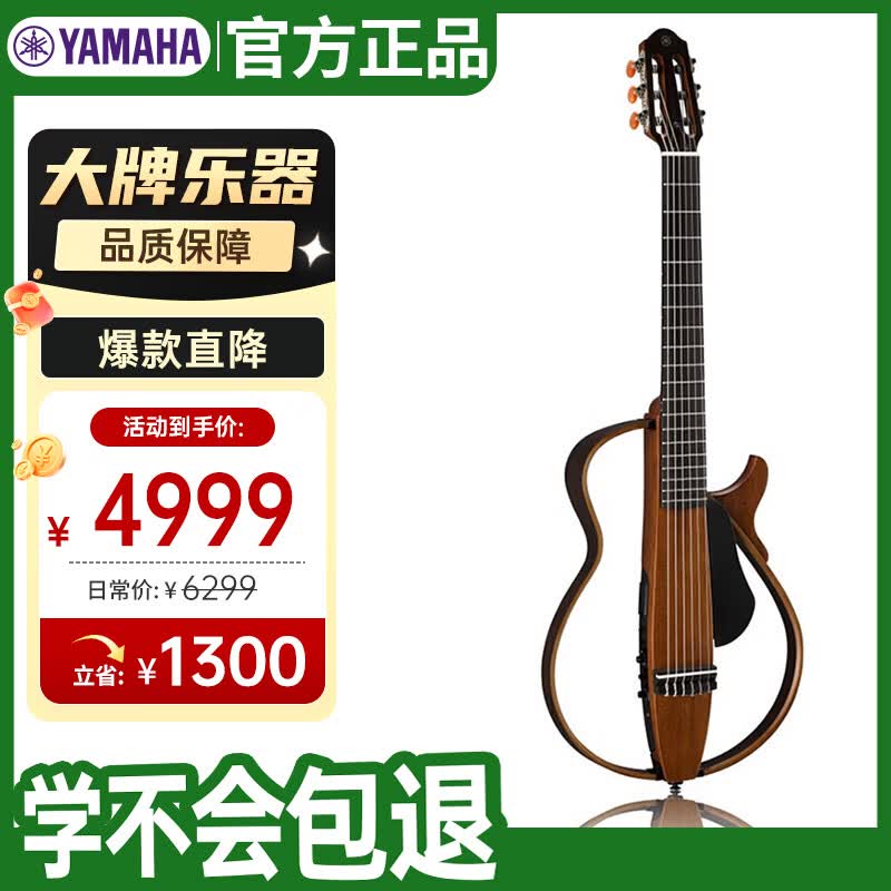 雅马哈（YAMAHA）古典电箱静音吉他便携电箱琴SLG200 N NT原木色古典可戴耳机