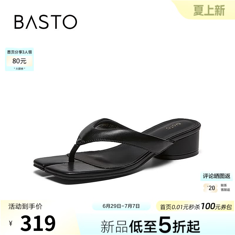 百思图2026夏季新款商场同款人字拖时尚复古潮流女鞋R6573BT6 黑色 36