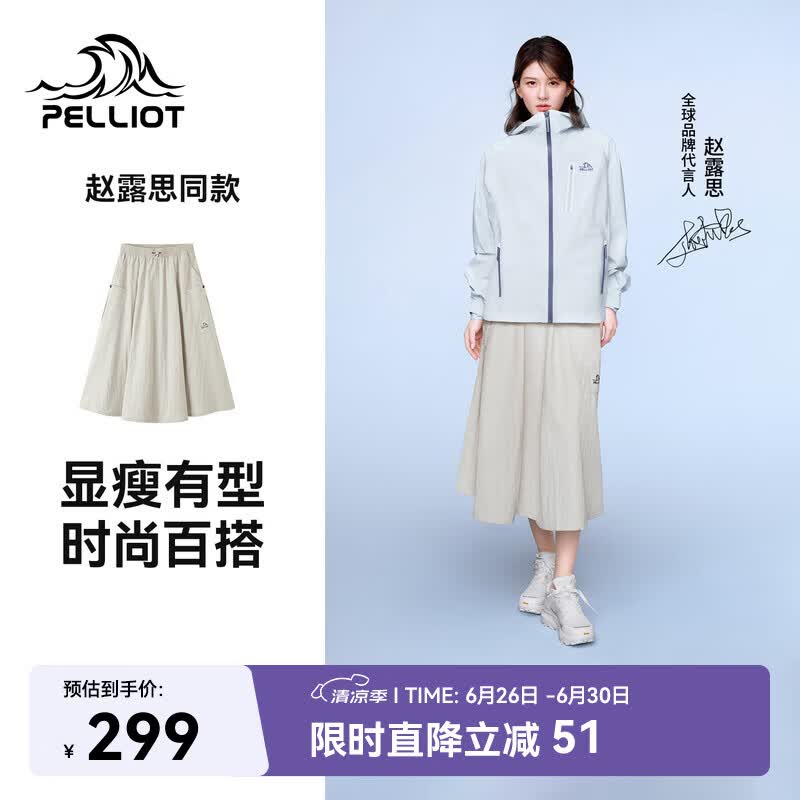伯希和（Pelliot）【赵露思同款】半身裙女轻盈透气运动时尚百搭长裙125214019灰XL