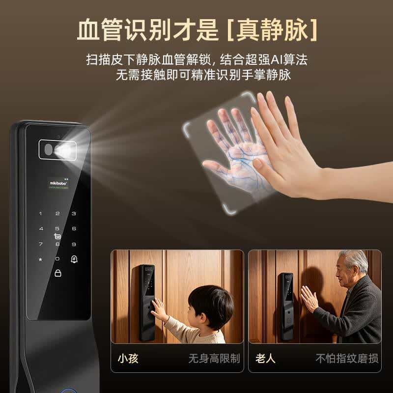 MIKIBOBO高端对讲智能门锁 AI智能3D人脸识别 掌静脉生物识别远程实时对讲管理锂电池超长续航大屏电子锁 M40-尊享版门锁哑光黑(含锁体含安装)