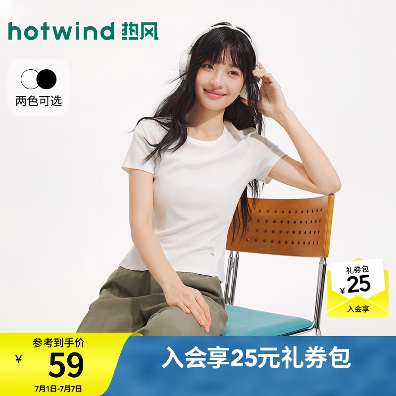 热风（Hotwind）商场同款女士莱赛尔T恤柔软亲肤2026年夏季新款圆领显瘦短袖t恤女 04白色 L