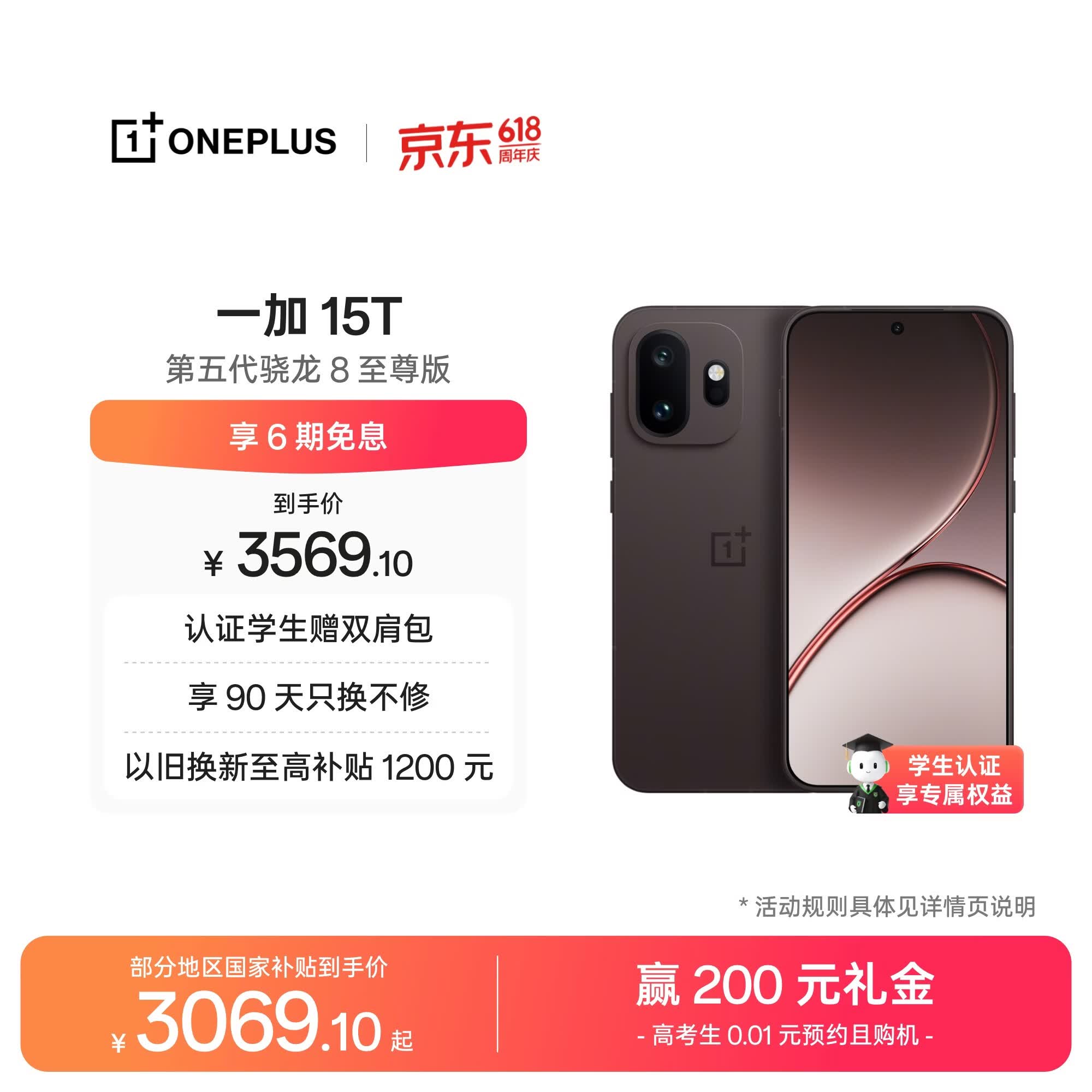 一加 15T 12GB+256GB 纯粹可可 oppo 第五代骁龙8至尊版 游戏电竞手机 学生智能旗舰小直屏 国家补贴