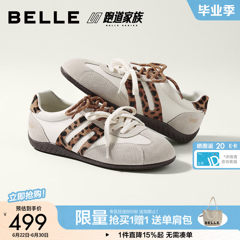 百丽（Belle）张月同款跑道方程式豹纹德训鞋2026新款内增高休闲鞋E2L3DCM6 米白豹纹 38 (240mm)