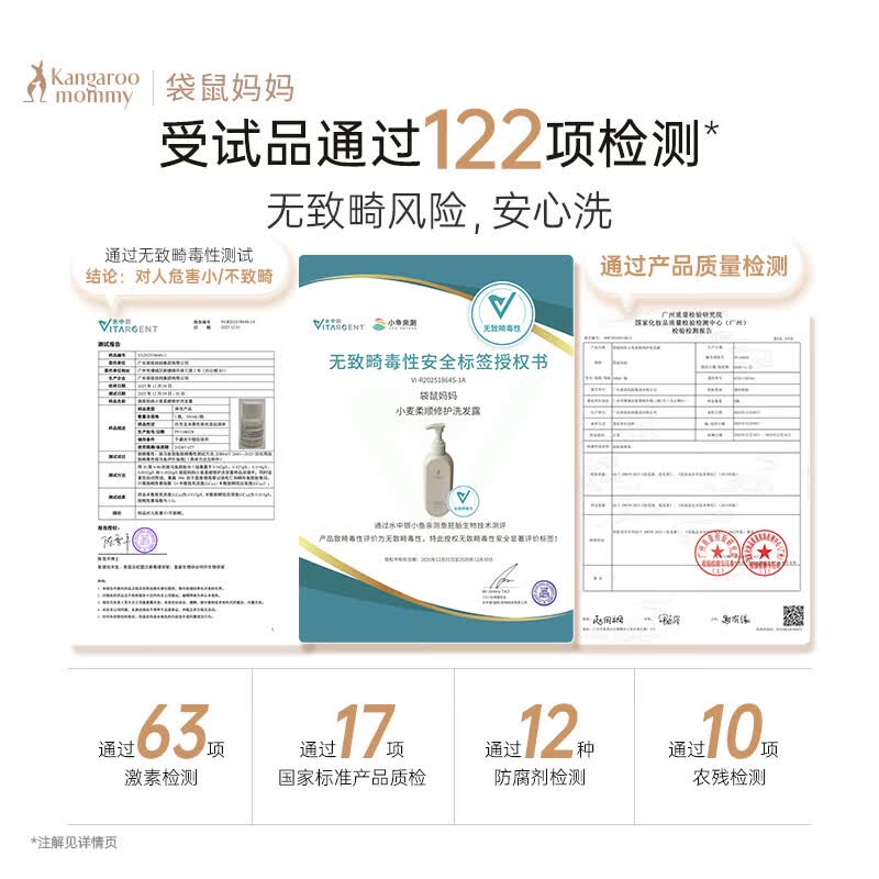 袋鼠妈妈（Kangaroo Mommy）备孕妇女可用小麦蓬松洗发水沐浴露护发素洗护套装舒缓保湿护肤品 【柔顺】小麦洗护3件套