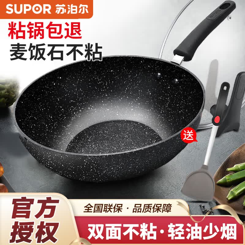苏泊尔（SUPOR）不粘锅炒锅麦饭石色炒菜锅星星石平底无油烟家用电磁炉燃气灶通用 升级双面防粘【送硅胶铲】 30cm