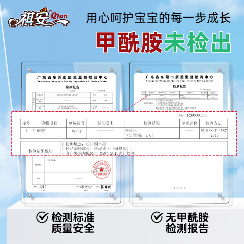 祺安【新品】1专研防漏金装尿裤超薄透气柔软纸尿裤拉拉裤便携装 拉拉裤XXL码 30片