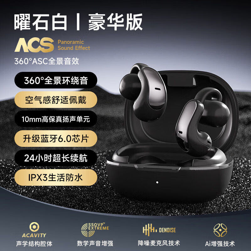 纽曼(Newmine)C9-J01耳夹式蓝牙耳机2026新款气骨传导运动降噪防水超长续航 暖阳白【超长续航丨澎湃音腔丨蓝牙6.0闪连】 全新正品 假一罚十 一年质保