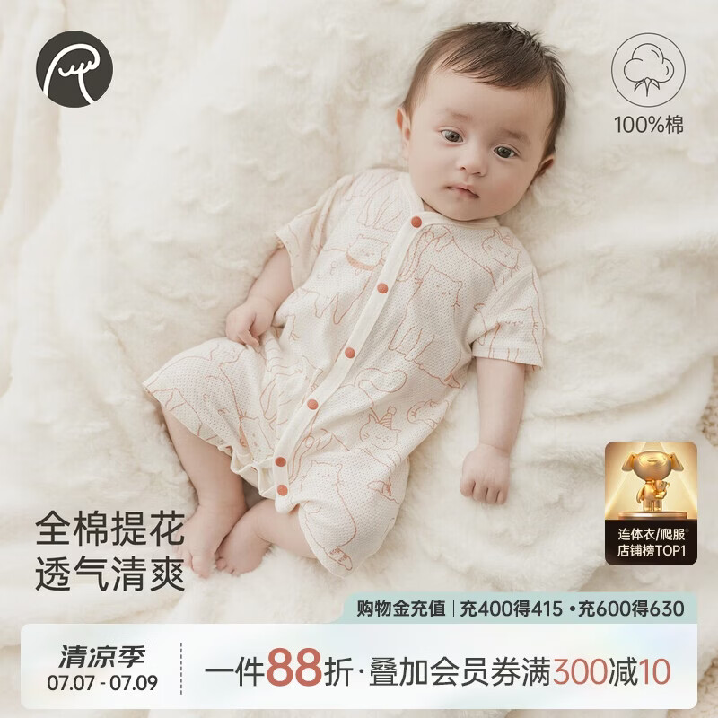 乖奇熊婴儿衣服夏季薄款宝宝纯棉短袖连体衣哈衣爬服透气网眼居家夏装