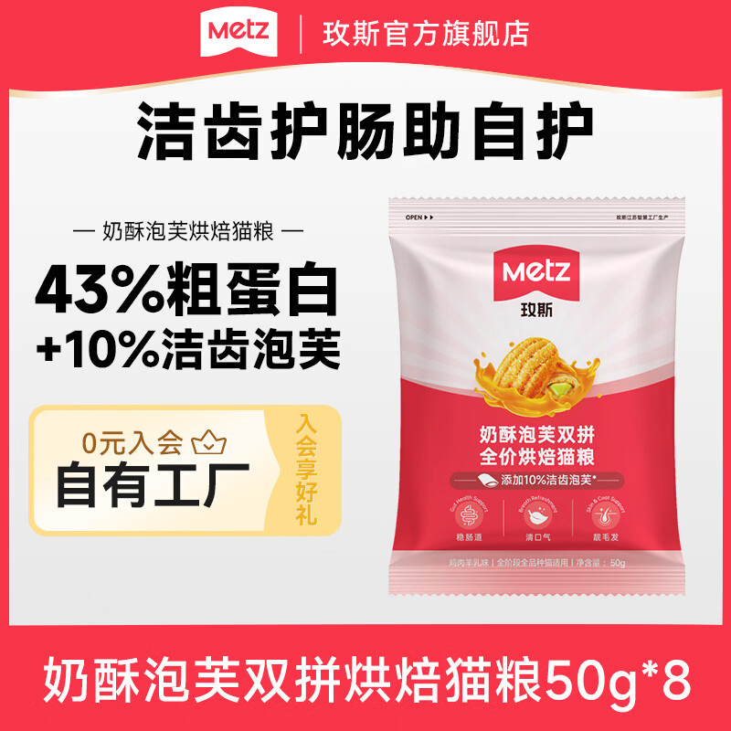玫斯奶酥泡芙双拼烘焙猫粮400g 29.9元，玫斯奶酥泡芙双拼烘焙猫粮1.5kg 66元 - 线报酷