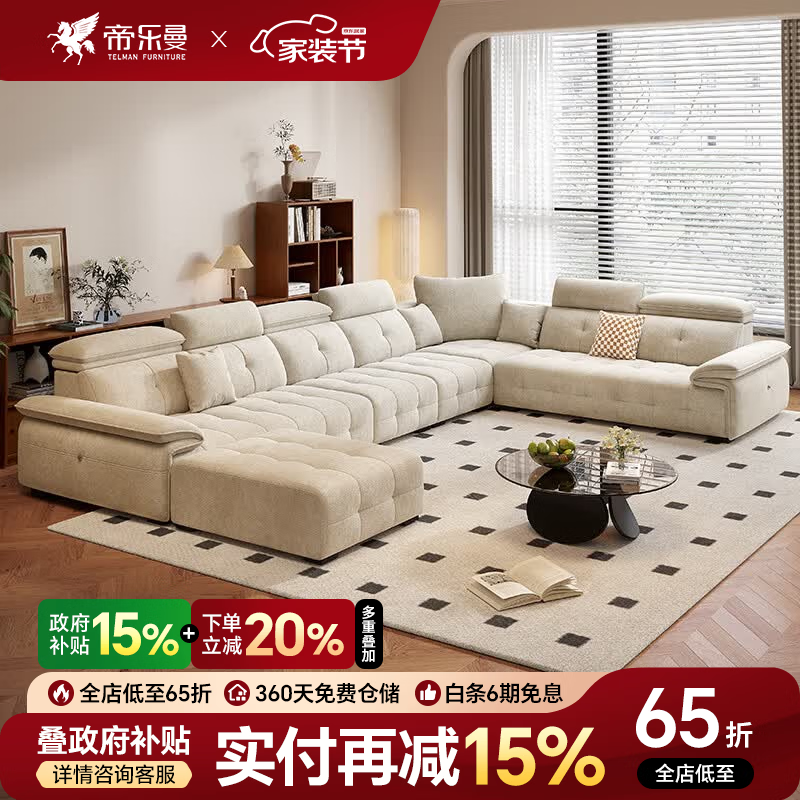 帝乐曼劳伦斯布艺沙发客厅2026新款防猫抓U型贵妃轻奢高级感大户型沙发 3.7米【小六件套-亲氧棉麻】 【舒弹支撑坐感】65D高密海绵+紫罗兰海绵