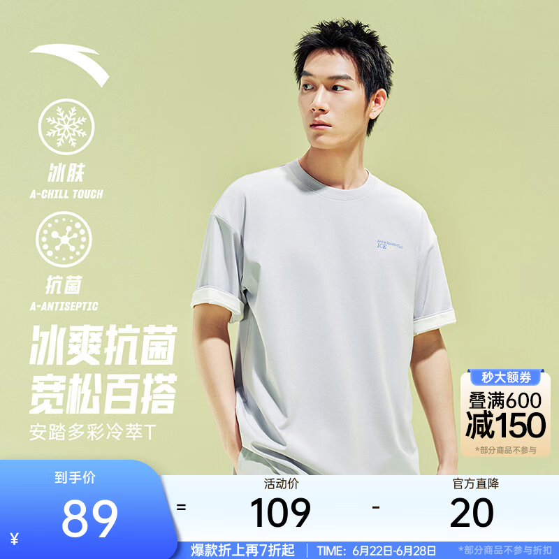 安踏（ANTA）冷萃T | 短袖T恤男女夏季冰丝凉感3A抗菌情侣圆领短T印花时尚上衣 【冰肤面料+抗菌科技】胡瓜灰-5 樊振东同款 L (男175/女170)