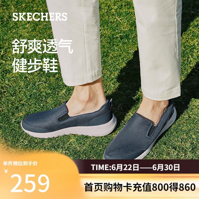 斯凯奇（Skechers）父亲节礼物男士懒人鞋一脚蹬舒适网面健步鞋软底透气休闲鞋216010