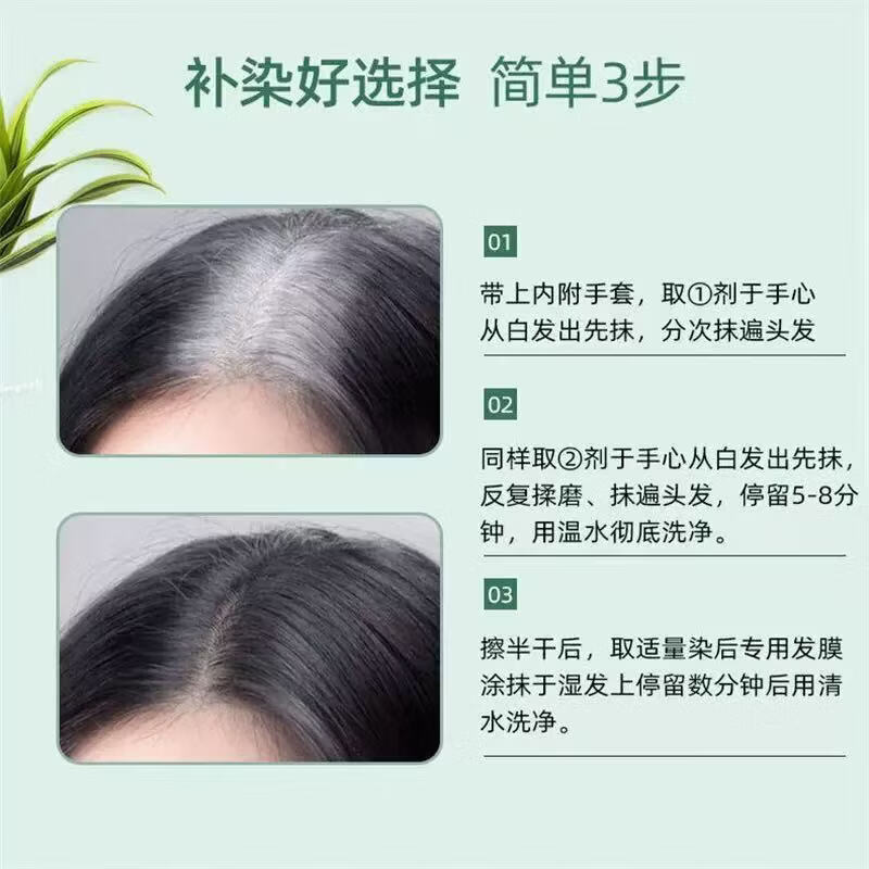 章华[5盒装]一抹黑染发剂自然黑色染发霜自己在家染 自然黑42g[5盒装]
