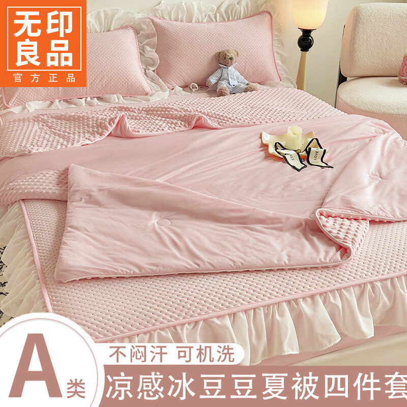 无印良品夏季冰丝花边床笠款夏凉被四件套夏季空调被单双人豆豆夏被薄被子 凉感丝豆豆夏被四件套-粉色 【凉感冰丝  平滑无痕】 1.8m 床笠款 四件套-被套200*230cm
