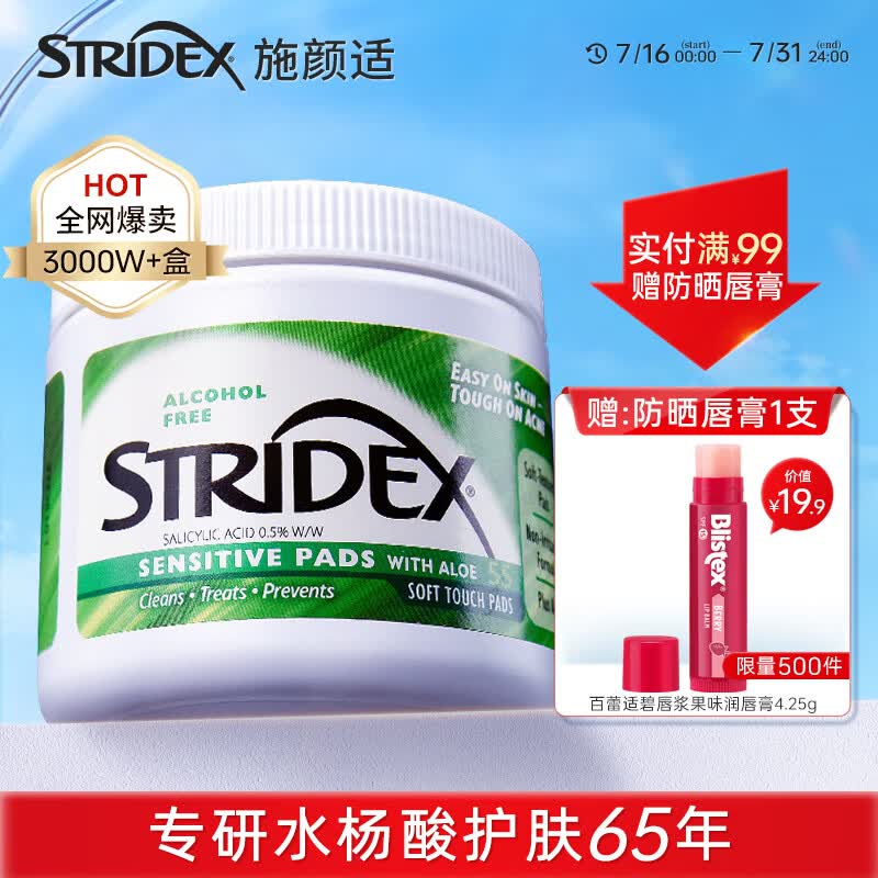 施颜适美国进口水杨酸净颜棉片55片(温和型)洁面二次清洁控油祛痘