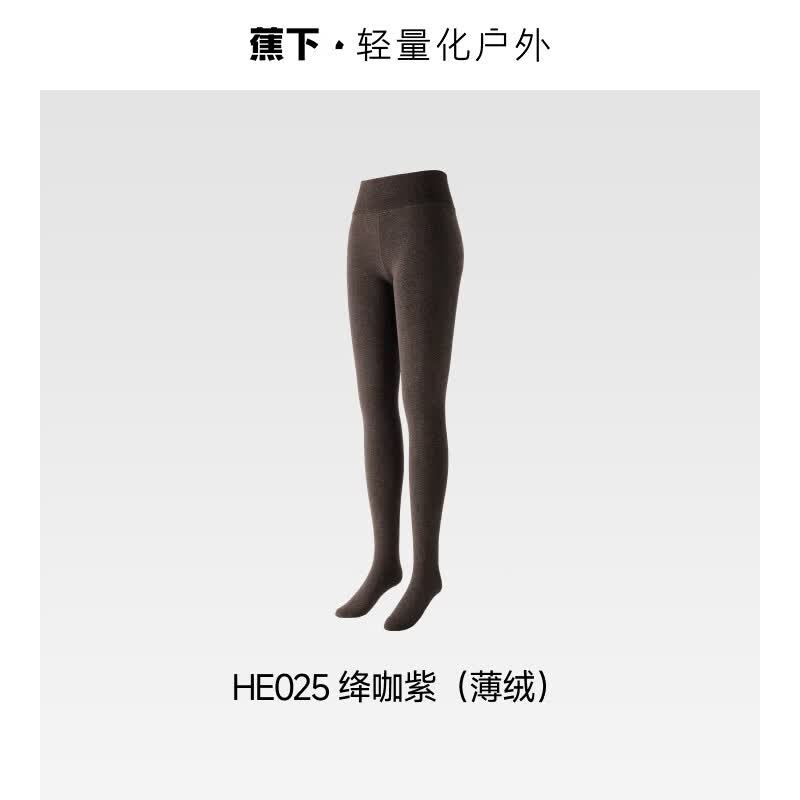 蕉下打底裤女秋冬裤袜修身显瘦弹力收腹紧身裤子压力鲨鱼裤连裤袜 绛咖紫【薄绒】 S 155-165