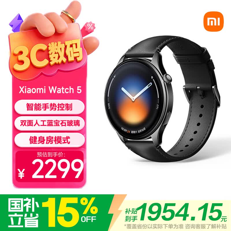 小米（MI）Xiaomi Watch 5 eSIM 全智能旗舰手表 智能手势控制 心脏健康 健身房模式  黑色真皮款 独立通话