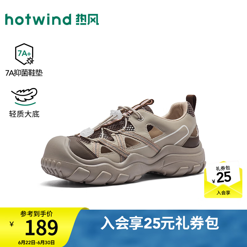 热风（Hotwind）网面休闲运动凉鞋2026年夏季新款户外溯溪鞋百搭透气登山鞋女鞋子 02棕色 38