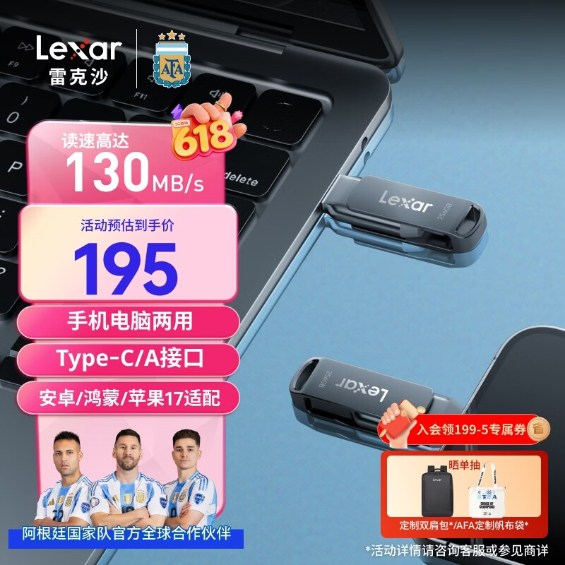 雷克沙（Lexar）256GB USB3.2 Type-C手机U盘D400 手机电脑两用 金属双接口 安卓苹果17笔电优盘