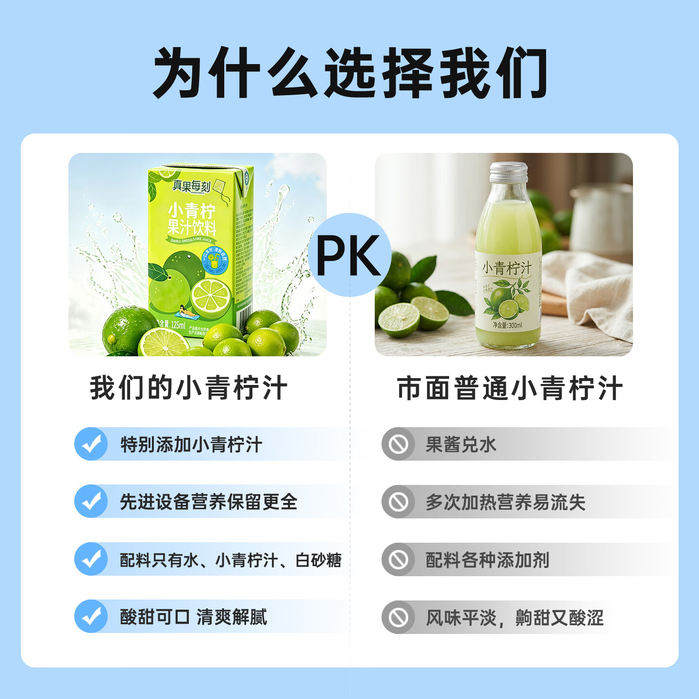 真果每刻小青柠汁0脂清爽解腻含维C成人儿童饮用冷藏效果更佳 125ml*36盒
