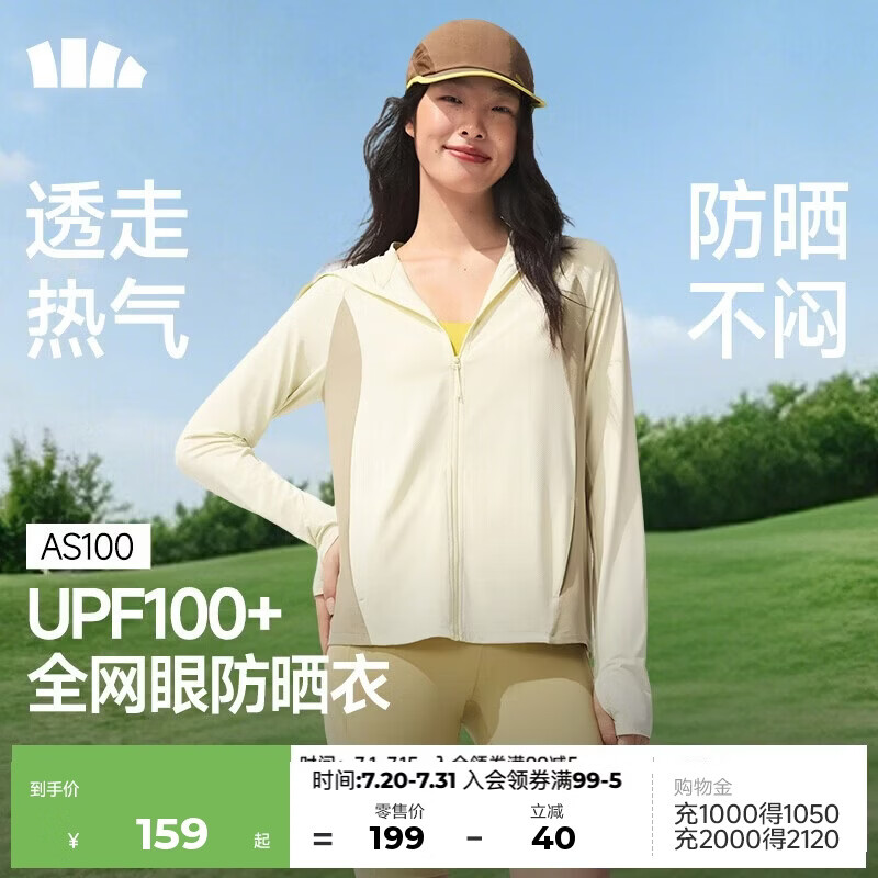 蕉下（beneunder）防晒衣女凉感宽松透气便携轻量通勤户外轻薄防晒外套AS100