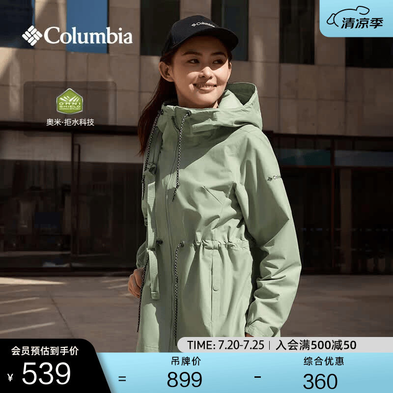 Columbia哥伦比亚户外女子拒水连帽可收腰旅行运动休闲外套WR0607 348 抹茶绿 L (165/88A)