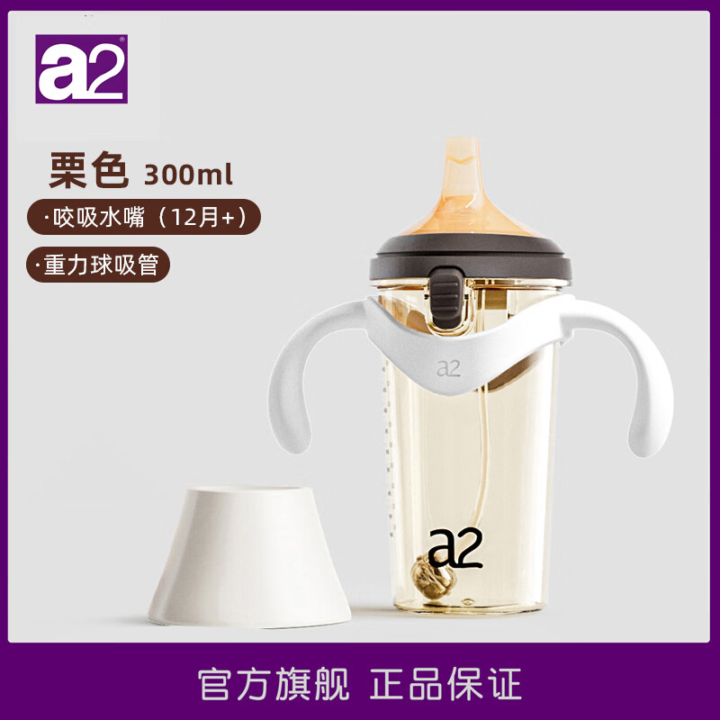 A 2翻盖奶瓶6个月以上一岁以上宝宝ppsu重力球吸管奶瓶鸭嘴 300ml栗色咬吸水嘴（12月+）