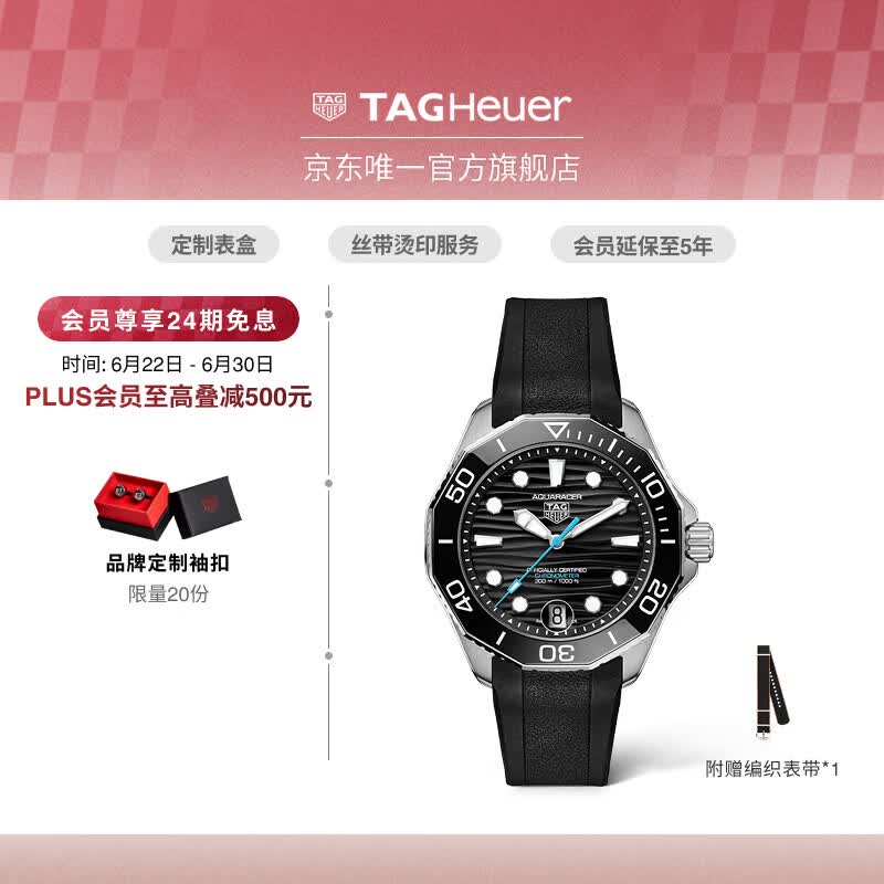 泰格豪雅TAG Heuer【明星同款】竞潜系列瑞士天文台认证防水夜光潜水机械 WBP5110.FT6257 京东折扣/优惠券