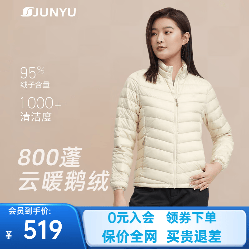 君羽轻薄排骨羽绒服男防风外套800蓬95白鹅绒冬季保暖女羽绒服内胆 女款—燕麦色 L 推荐男136-150斤/女101-110斤