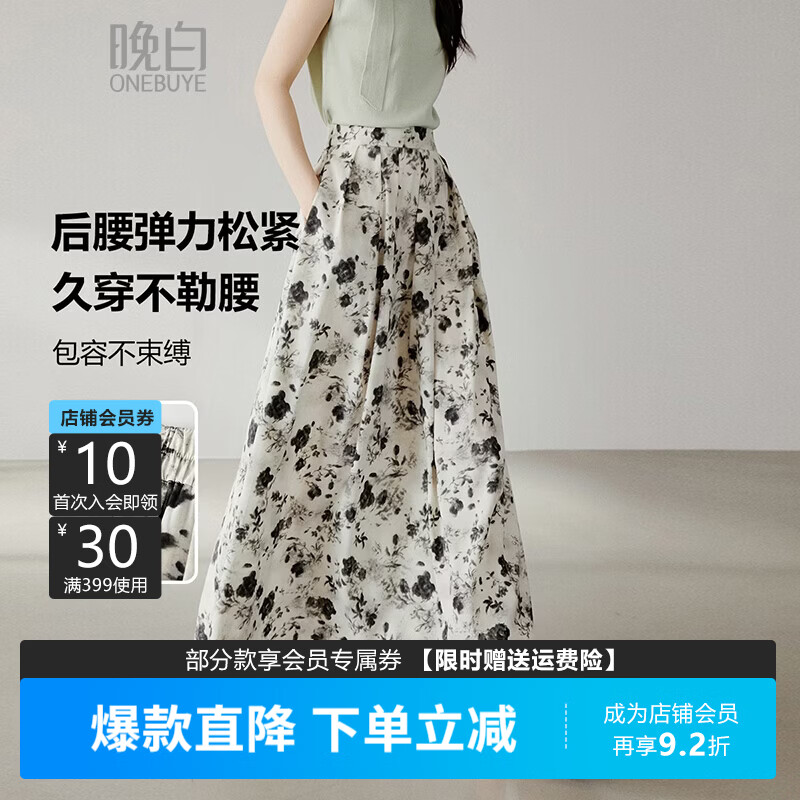 晚白【新品】2026年夏款时尚复古印花半裙高腰带口袋长款大摆半身裙 杏色 S