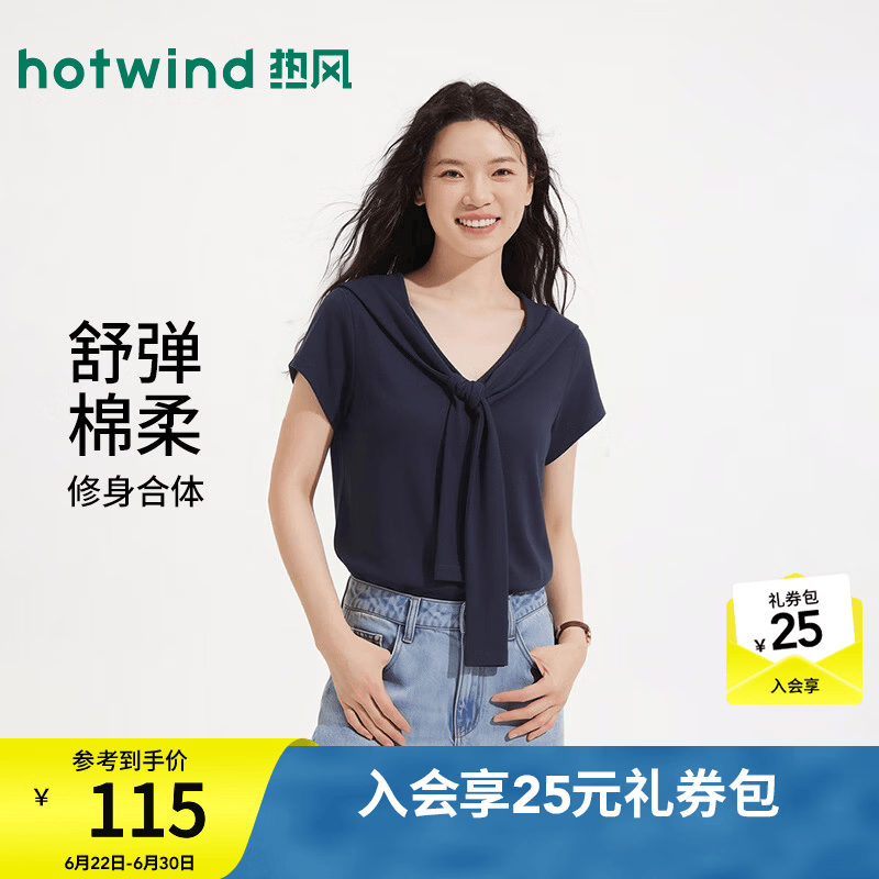 热风（Hotwind）(商场同款)女士V领短袖T恤2026年夏季新款显瘦修身披肩领百搭t恤 29藏青兰 XL