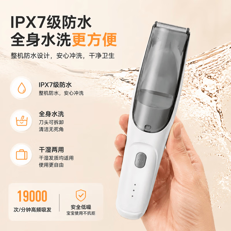 RASW【德国】婴儿理发器超静音自动吸发0-3岁不伤头皮宝宝专用剃胎毛专用新生儿童剃发神器家用充电式 【珍珠白】 【5倍吸力款丨婴儿级不卡发】 宝宝专用理发器5倍吸力静音不卡发