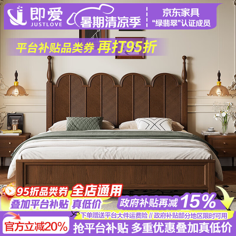 即爱中古风实木床主卧高端美式罗马柱胡桃色双人大床气压储物2026新款 【四叶草】实木床-三色可选 不带床垫 1.8米x2米【框架结构+静音床板】