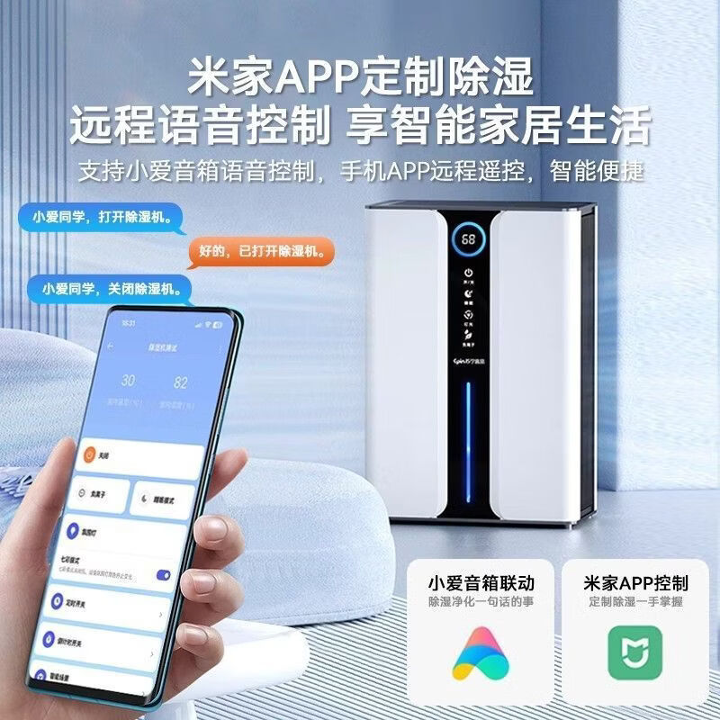 苏宁宜品除湿机静音家用抽湿机卧室内小型去湿防潮吸湿净化除湿器 1.28L/天 顶配APP款