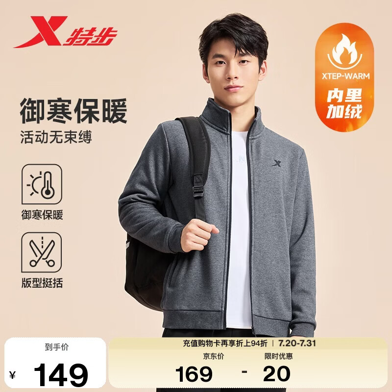 特步立领运动外套夹克男装针织开衫上衣卫衣休闲运动服秋冬加绒
