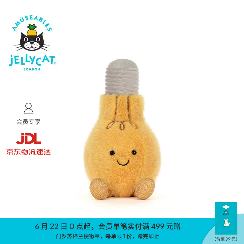 Jellycat趣味灯泡毛绒玩偶娃娃公仔玩具送礼生日礼物 黄色 One Size