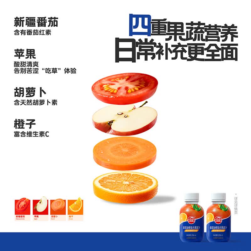 番时番番茄羽衣甘蓝加橙果蔬汁258ml*10瓶纯果蔬汁番茄汁 番茄加橙果蔬汁258ml*10瓶