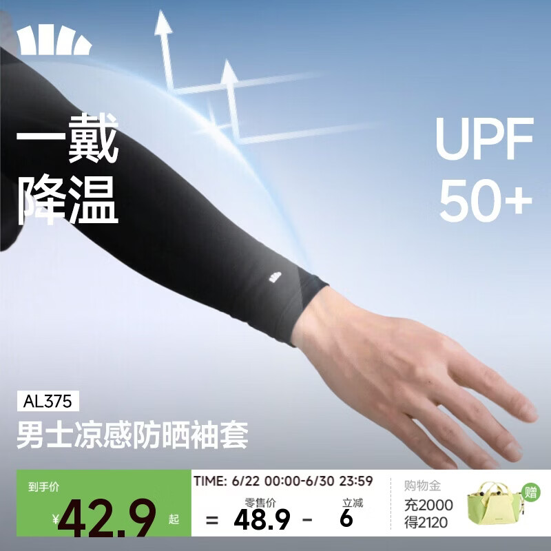 蕉下（beneunder）防晒袖套冰袖男冰丝凉感护臂防晒开车骑行护袖夏季防紫外线AL375