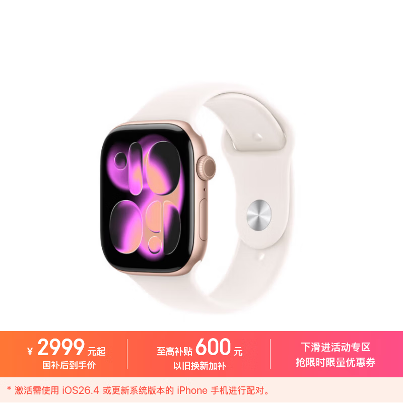 Apple/苹果 Watch S11 智能手表GPS+蜂窝款46毫米玫瑰金色铝金属表壳淡桃粉色运动型表带S/M MFDG4CH/B