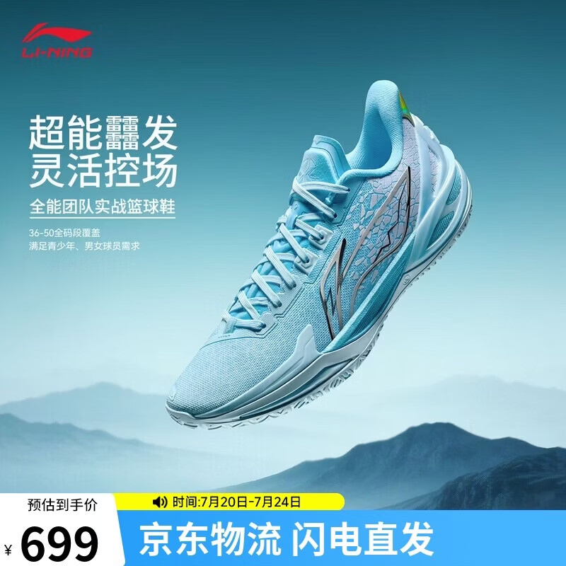 李宁利刃6v2 季度主题 坤灵丨篮球鞋男夏季新款支撑专业比赛鞋ABAV087