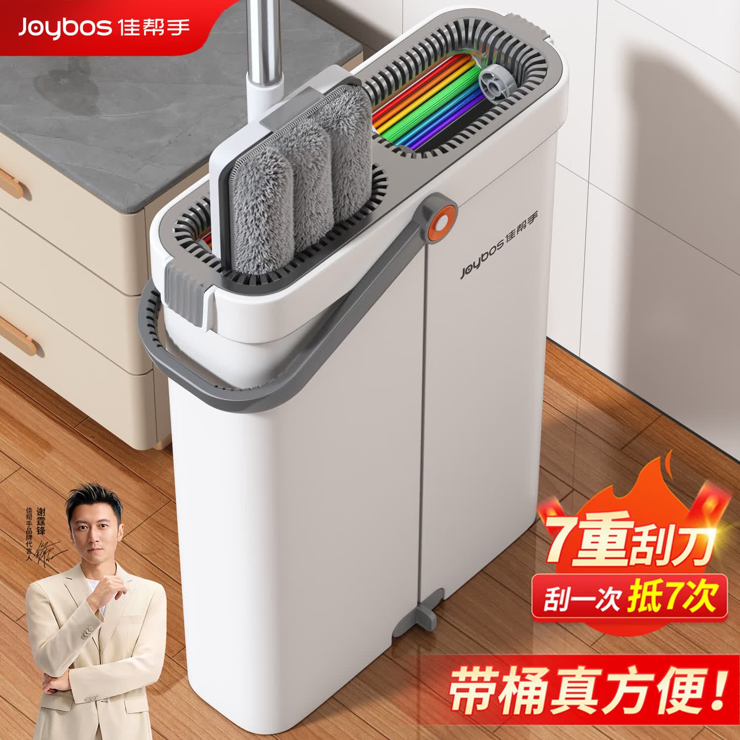 佳帮手平板拖把谢霆锋代言家用一拖带桶拖布免手洗懒人净拖地神器窄缝桶 40cm面板+4布+14.5cm窄缝专利桶