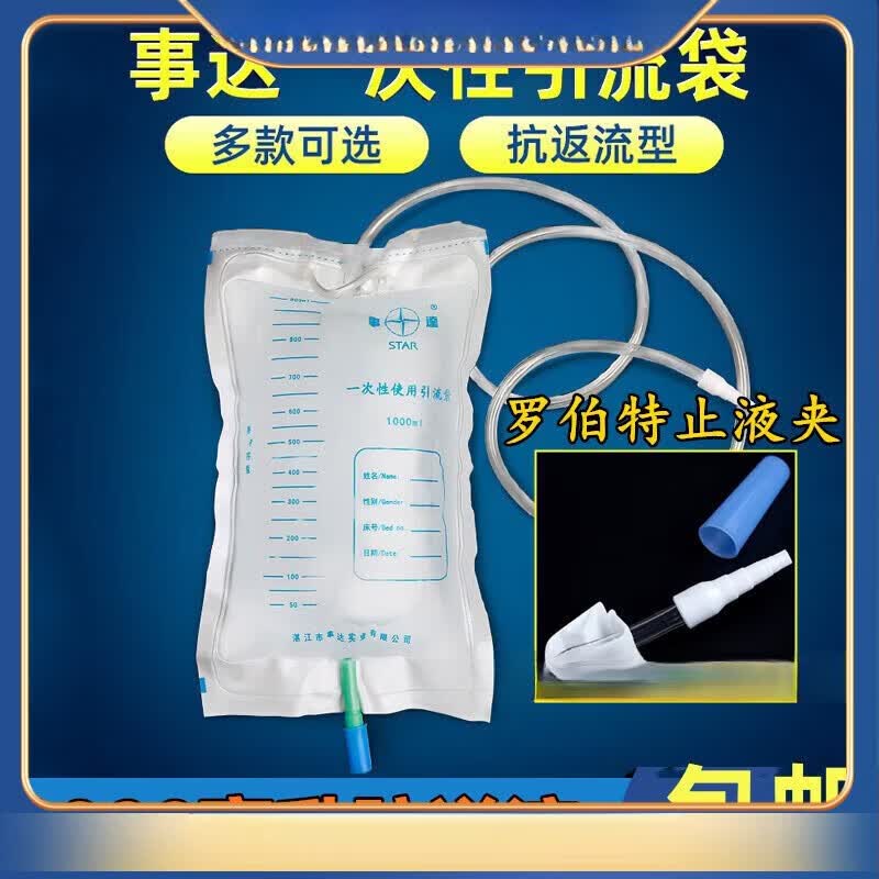 云南白药(YUNNANBAIYAO)一次性使用防返流引流袋集尿袋防逆流1000ML加粗软管带止液夹 手拧阀引流袋5个