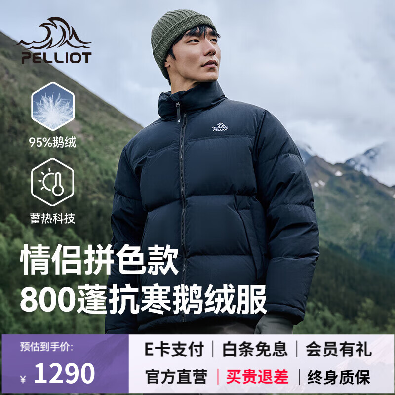 伯希和（Pelliot）户外800蓬羽绒服女冬季新款男轻保暖鹅绒服防风登山外套 【男女同款】漫暮黑 | 800蓬鹅绒 XS