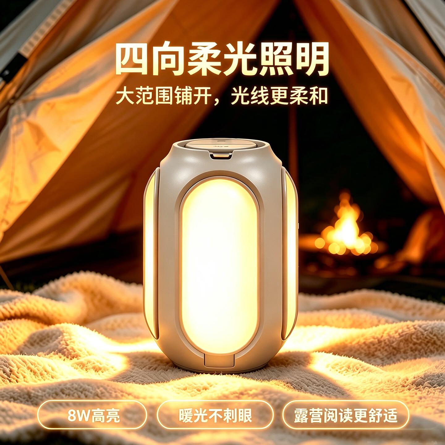 轻磁露营灯帐篷氛围灯充电应急灯知了猴电热丝赶海手电筒无极调光 米灰色
