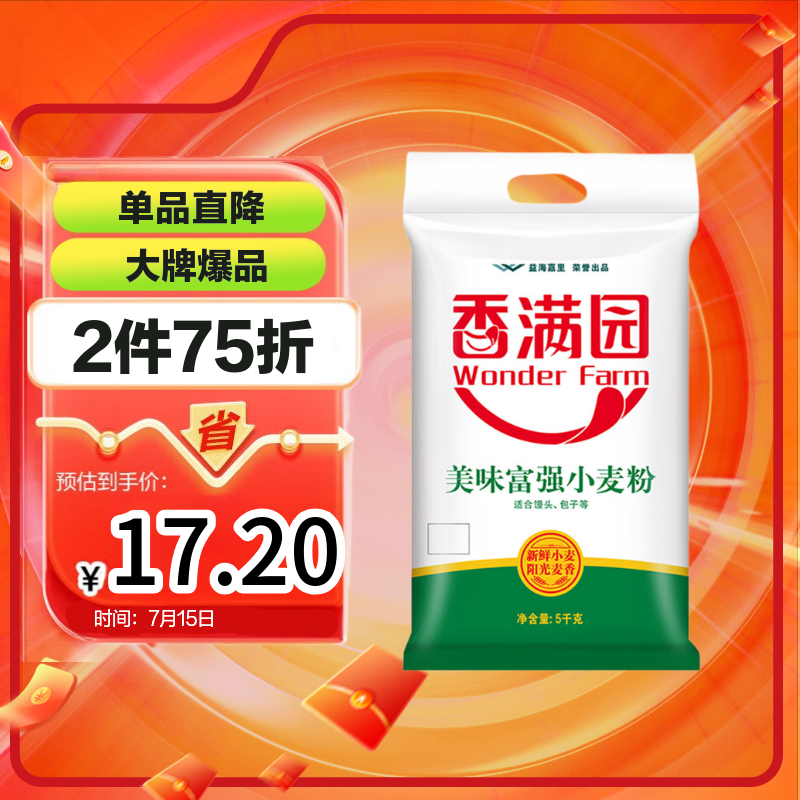 香满园 面粉 中筋粉 美味富强小麦粉 10斤 包子饺子馒头饼手擀面