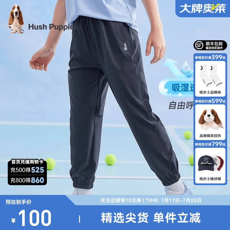 暇步士（Hush Puppies）童装儿童男童夏季大童裤子简约时尚宽松百搭休闲梭织长裤 雾霾蓝 150