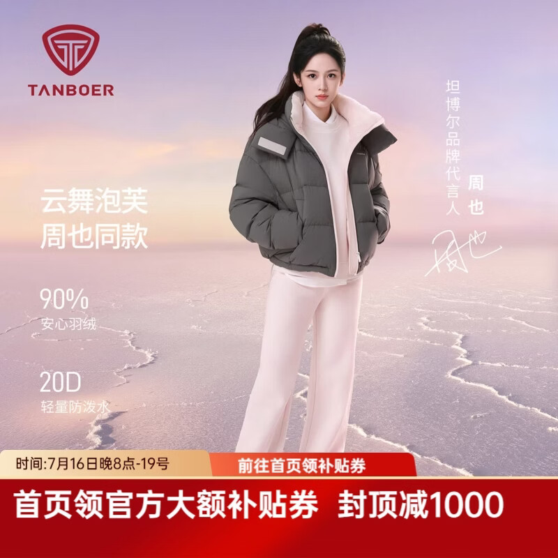坦博尔【周也同款】泡芙羽绒服女短款可脱卸帽保暖保暖外套TB5530328D 暖岩灰 M (165)
