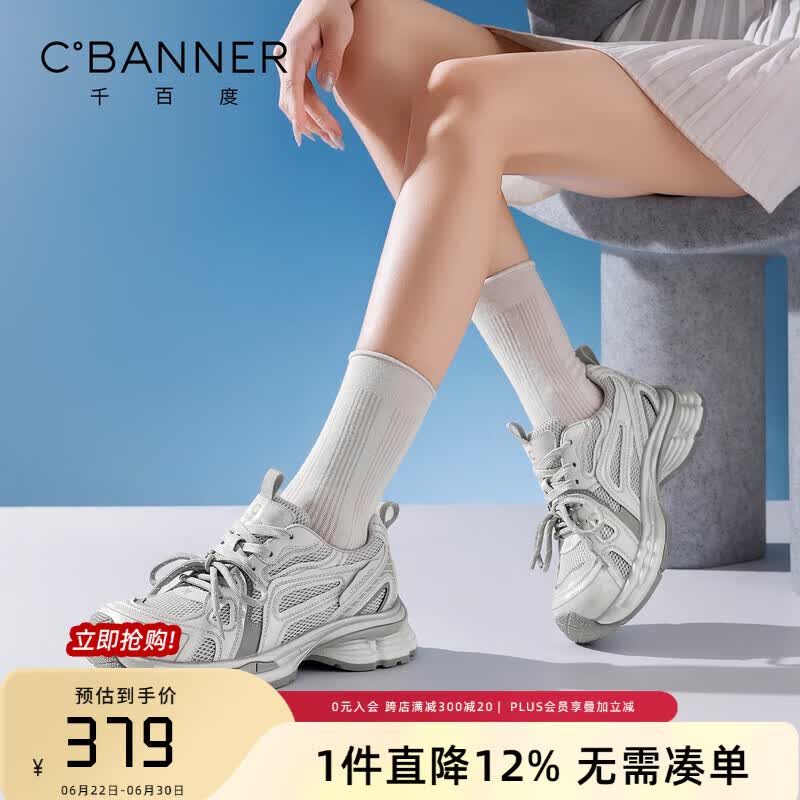 千百度（C.BANNER）老爹鞋女轻便夏季新款时尚潮流休闲运动鞋网面厚底女鞋 灰色 36